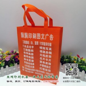 廣告圖文店無紡布袋廠家訂制 資料袋無紡布袋