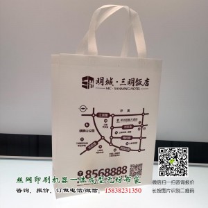 酒店行業(yè)絲網(wǎng)印刷手提袋廣告訂做 1000條起量 質(zhì)優(yōu)價(jià)廉 酒店行業(yè)