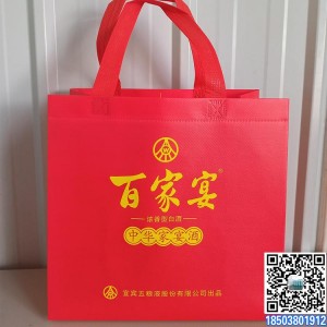 百家宴酒無紡布提袋 酒袋 裝酒袋 酒類廣告袋 酒手提袋