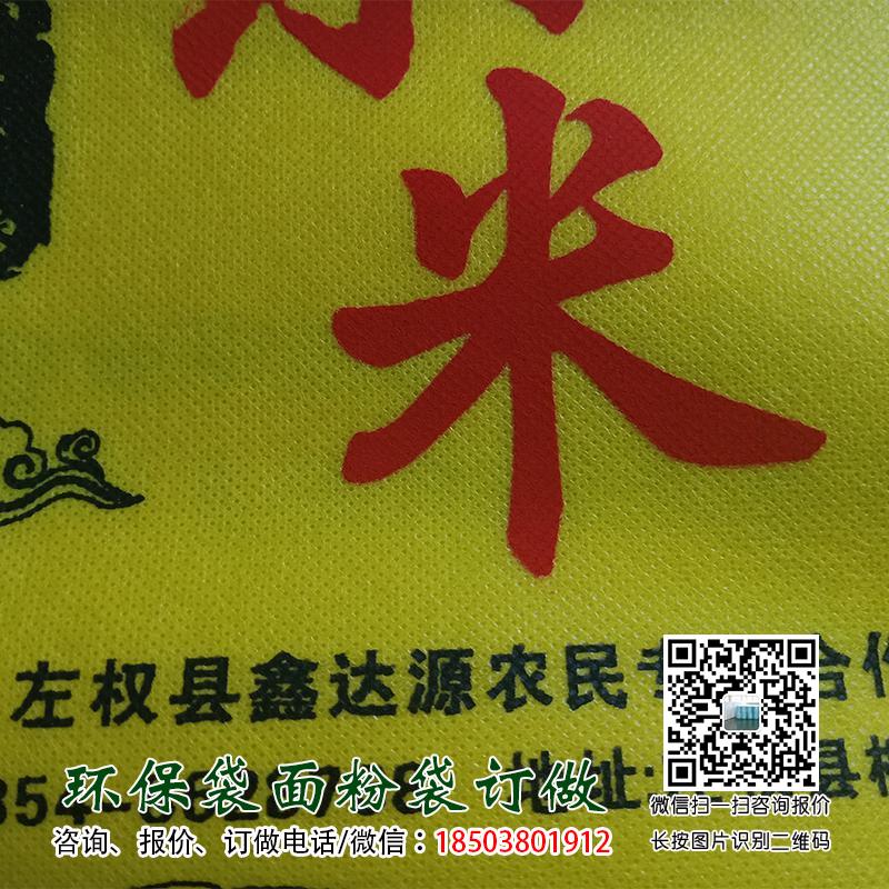 山西小米袋訂做印刷2斤5斤10斤20斤小米布袋訂做加工土特產(chǎn)禮品包裝  第5張 山西小米袋訂做印刷2斤5斤10斤20斤小米布袋訂做加工土特產(chǎn)禮品包裝  第5張