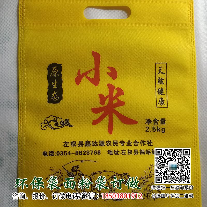 山西小米袋訂做印刷2斤5斤10斤20斤小米布袋訂做加工土特產(chǎn)禮品包裝  第4張 山西小米袋訂做印刷2斤5斤10斤20斤小米布袋訂做加工土特產(chǎn)禮品包裝  第4張