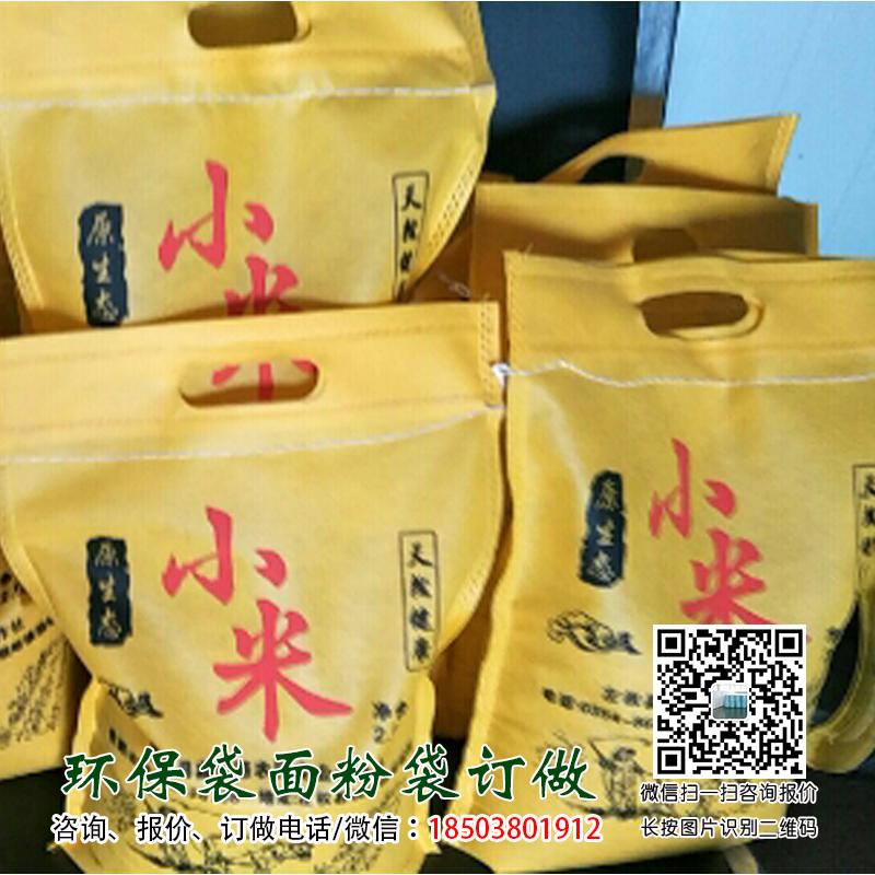 山西小米袋訂做印刷2斤5斤10斤20斤小米布袋訂做加工土特產(chǎn)禮品包裝  第1張 山西小米袋訂做印刷2斤5斤10斤20斤小米布袋訂做加工土特產(chǎn)禮品包裝  第1張