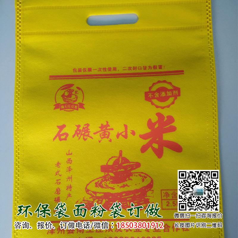 山西小米袋訂做印刷2斤5斤10斤20斤小米布袋訂做加工土特產(chǎn)禮品包裝  第3張 山西小米袋訂做印刷2斤5斤10斤20斤小米布袋訂做加工土特產(chǎn)禮品包裝  第3張