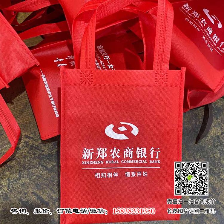 保險禮品袋, 銀行禮品袋,醫藥行業禮品袋,廣告商務禮品袋定制印刷  銀行手提袋 銀行無紡布袋 商業銀行手提袋 農村信用社手提袋 農商銀行手提袋 農業銀行手提袋 工商銀行手提袋 建設銀行手提袋 中國銀行手提袋 郵政銀行手提袋 郵政儲蓄手提袋 中國郵政手提袋 廣發銀行手提袋 浦發銀行手提袋 中信銀行手提袋 中原銀行手提袋 招商銀行手提袋 第2張 保險禮品袋, 銀行禮品袋,醫藥行業禮品袋,廣告商務禮品袋定制印刷  銀行手提袋 銀行無紡布袋 商業銀行手提袋 農村信用社手提袋 農商銀行手提袋 農業銀行手提袋 工商銀行手提袋 建設銀行手提袋 中國銀行手提袋 郵政銀行手提袋 郵政儲蓄手提袋 中國郵政手提袋 廣發銀行手提袋 浦發銀行手提袋 中信銀行手提袋 中原銀行手提袋 招商銀行手提袋 第2張