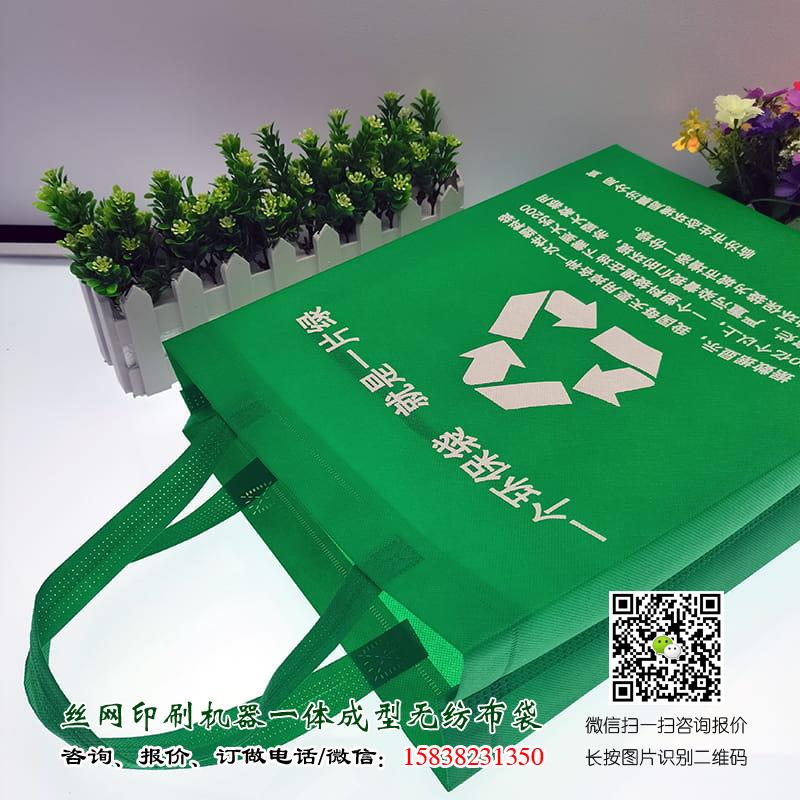 政府部門宣傳用環保袋哪里有賣?廠家供應政府廣告宣傳袋  政府部門宣傳用環保袋 政府環保袋 機關環保袋 公益宣傳袋 公益環保袋 公益廣告袋 企業品牌宣傳袋 企業廣告袋 政府部門宣傳用廣告袋 政府廣告袋 機關廣告袋 第3張 政府部門宣傳用環保袋哪里有賣?廠家供應政府廣告宣傳袋  政府部門宣傳用環保袋 政府環保袋 機關環保袋 公益宣傳袋 公益環保袋 公益廣告袋 企業品牌宣傳袋 企業廣告袋 政府部門宣傳用廣告袋 政府廣告袋 機關廣告袋 第3張