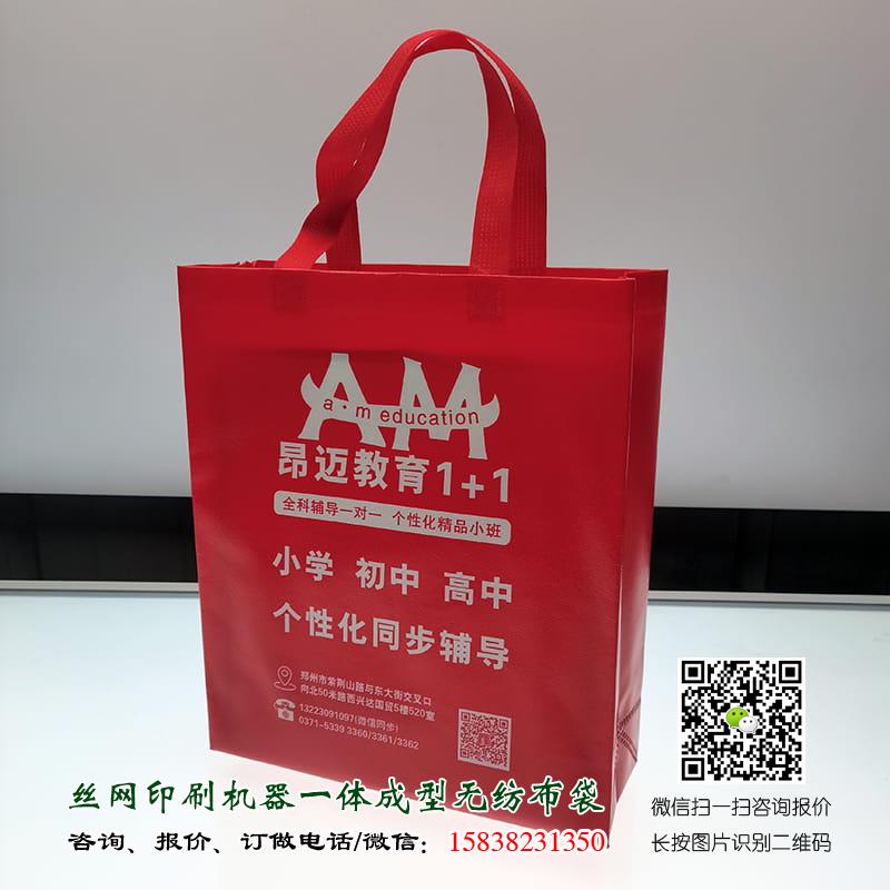 學校教育培訓機構廣告宣傳手提袋哪里可以做?  學校手提袋 教育手提袋 學生手提袋 培訓班手提袋 輔導班手提袋 課外輔導手提袋 學校招生手提袋 教育機構手提袋 學校廣告袋 教育廣告袋 學生廣告袋 培訓班廣告袋 輔導班廣告袋 課外輔導廣告袋 學校招生廣告袋 教育機構廣告袋 學校宣傳袋 教育宣傳袋 學生宣傳袋 培訓班宣傳袋 第2張 學校教育培訓機構廣告宣傳手提袋哪里可以做?  學校手提袋 教育手提袋 學生手提袋 培訓班手提袋 輔導班手提袋 課外輔導手提袋 學校招生手提袋 教育機構手提袋 學校廣告袋 教育廣告袋 學生廣告袋 培訓班廣告袋 輔導班廣告袋 課外輔導廣告袋 學校招生廣告袋 教育機構廣告袋 學校宣傳袋 教育宣傳袋 學生宣傳袋 培訓班宣傳袋 第2張