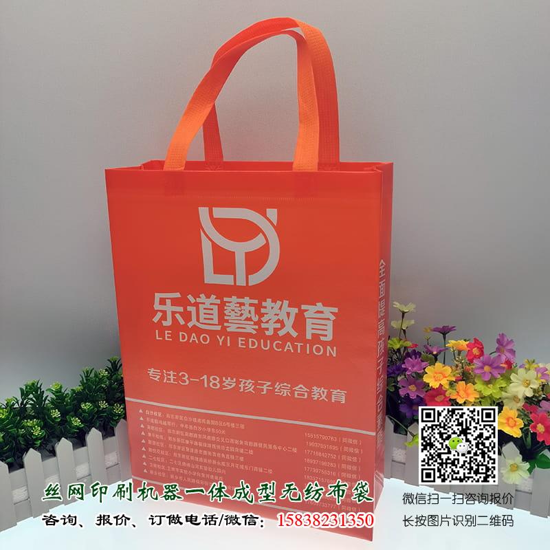 學校教育培訓機構廣告宣傳手提袋哪里可以做?  學校手提袋 教育手提袋 學生手提袋 培訓班手提袋 輔導班手提袋 課外輔導手提袋 學校招生手提袋 教育機構手提袋 學校廣告袋 教育廣告袋 學生廣告袋 培訓班廣告袋 輔導班廣告袋 課外輔導廣告袋 學校招生廣告袋 教育機構廣告袋 學校宣傳袋 教育宣傳袋 學生宣傳袋 培訓班宣傳袋 第3張 學校教育培訓機構廣告宣傳手提袋哪里可以做?  學校手提袋 教育手提袋 學生手提袋 培訓班手提袋 輔導班手提袋 課外輔導手提袋 學校招生手提袋 教育機構手提袋 學校廣告袋 教育廣告袋 學生廣告袋 培訓班廣告袋 輔導班廣告袋 課外輔導廣告袋 學校招生廣告袋 教育機構廣告袋 學校宣傳袋 教育宣傳袋 學生宣傳袋 培訓班宣傳袋 第3張