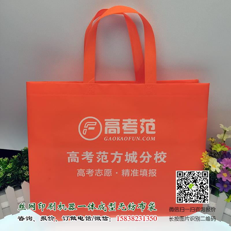 學校教育培訓機構廣告宣傳手提袋哪里可以做?  學校手提袋 教育手提袋 學生手提袋 培訓班手提袋 輔導班手提袋 課外輔導手提袋 學校招生手提袋 教育機構手提袋 學校廣告袋 教育廣告袋 學生廣告袋 培訓班廣告袋 輔導班廣告袋 課外輔導廣告袋 學校招生廣告袋 教育機構廣告袋 學校宣傳袋 教育宣傳袋 學生宣傳袋 培訓班宣傳袋 第4張 學校教育培訓機構廣告宣傳手提袋哪里可以做?  學校手提袋 教育手提袋 學生手提袋 培訓班手提袋 輔導班手提袋 課外輔導手提袋 學校招生手提袋 教育機構手提袋 學校廣告袋 教育廣告袋 學生廣告袋 培訓班廣告袋 輔導班廣告袋 課外輔導廣告袋 學校招生廣告袋 教育機構廣告袋 學校宣傳袋 教育宣傳袋 學生宣傳袋 培訓班宣傳袋 第4張