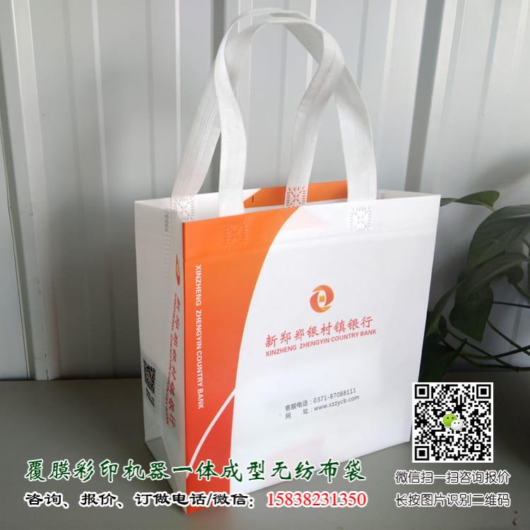 銀行金融機構無紡布袋手提袋廣告宣傳袋可以訂做嗎?  郵政儲蓄銀行無紡布袋 郵政儲蓄銀行手提袋 農(nóng)業(yè)銀行手提袋 工商銀行手提袋 興業(yè)銀行手提袋廠家 招商銀行手提袋 建設銀行手提袋 交通銀行手提袋 廣發(fā)銀行手提袋 浦發(fā)行手提袋廠家 中原銀行手提袋廠家 農(nóng)商銀行手提袋廠家 農(nóng)業(yè)銀行無紡布袋 工商銀行無紡布袋 興業(yè)銀行無紡布袋廠家 招商銀行無紡布袋 建設銀行無紡布袋 交通銀行無紡布袋 廣發(fā)銀行無紡布袋 浦發(fā)行無紡布袋廠家 第2張 銀行金融機構無紡布袋手提袋廣告宣傳袋可以訂做嗎?  郵政儲蓄銀行無紡布袋 郵政儲蓄銀行手提袋 農(nóng)業(yè)銀行手提袋 工商銀行手提袋 興業(yè)銀行手提袋廠家 招商銀行手提袋 建設銀行手提袋 交通銀行手提袋 廣發(fā)銀行手提袋 浦發(fā)行手提袋廠家 中原銀行手提袋廠家 農(nóng)商銀行手提袋廠家 農(nóng)業(yè)銀行無紡布袋 工商銀行無紡布袋 興業(yè)銀行無紡布袋廠家 招商銀行無紡布袋 建設銀行無紡布袋 交通銀行無紡布袋 廣發(fā)銀行無紡布袋 浦發(fā)行無紡布袋廠家 第2張