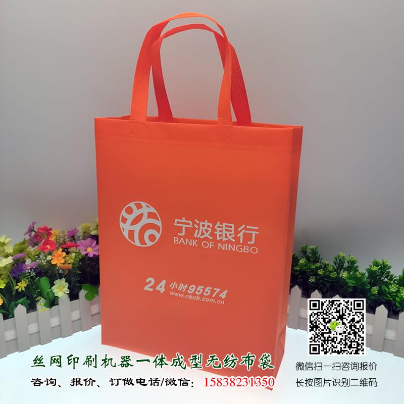 銀行金融機構無紡布袋手提袋廣告宣傳袋可以訂做嗎?  郵政儲蓄銀行無紡布袋 郵政儲蓄銀行手提袋 農(nóng)業(yè)銀行手提袋 工商銀行手提袋 興業(yè)銀行手提袋廠家 招商銀行手提袋 建設銀行手提袋 交通銀行手提袋 廣發(fā)銀行手提袋 浦發(fā)行手提袋廠家 中原銀行手提袋廠家 農(nóng)商銀行手提袋廠家 農(nóng)業(yè)銀行無紡布袋 工商銀行無紡布袋 興業(yè)銀行無紡布袋廠家 招商銀行無紡布袋 建設銀行無紡布袋 交通銀行無紡布袋 廣發(fā)銀行無紡布袋 浦發(fā)行無紡布袋廠家 第4張 銀行金融機構無紡布袋手提袋廣告宣傳袋可以訂做嗎?  郵政儲蓄銀行無紡布袋 郵政儲蓄銀行手提袋 農(nóng)業(yè)銀行手提袋 工商銀行手提袋 興業(yè)銀行手提袋廠家 招商銀行手提袋 建設銀行手提袋 交通銀行手提袋 廣發(fā)銀行手提袋 浦發(fā)行手提袋廠家 中原銀行手提袋廠家 農(nóng)商銀行手提袋廠家 農(nóng)業(yè)銀行無紡布袋 工商銀行無紡布袋 興業(yè)銀行無紡布袋廠家 招商銀行無紡布袋 建設銀行無紡布袋 交通銀行無紡布袋 廣發(fā)銀行無紡布袋 浦發(fā)行無紡布袋廠家 第4張