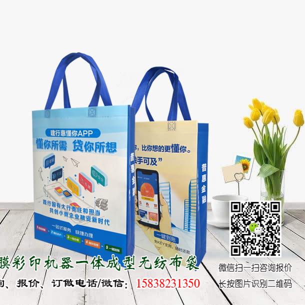 銀行金融機構無紡布袋手提袋廣告宣傳袋可以訂做嗎?  郵政儲蓄銀行無紡布袋 郵政儲蓄銀行手提袋 農(nóng)業(yè)銀行手提袋 工商銀行手提袋 興業(yè)銀行手提袋廠家 招商銀行手提袋 建設銀行手提袋 交通銀行手提袋 廣發(fā)銀行手提袋 浦發(fā)行手提袋廠家 中原銀行手提袋廠家 農(nóng)商銀行手提袋廠家 農(nóng)業(yè)銀行無紡布袋 工商銀行無紡布袋 興業(yè)銀行無紡布袋廠家 招商銀行無紡布袋 建設銀行無紡布袋 交通銀行無紡布袋 廣發(fā)銀行無紡布袋 浦發(fā)行無紡布袋廠家 第3張 銀行金融機構無紡布袋手提袋廣告宣傳袋可以訂做嗎?  郵政儲蓄銀行無紡布袋 郵政儲蓄銀行手提袋 農(nóng)業(yè)銀行手提袋 工商銀行手提袋 興業(yè)銀行手提袋廠家 招商銀行手提袋 建設銀行手提袋 交通銀行手提袋 廣發(fā)銀行手提袋 浦發(fā)行手提袋廠家 中原銀行手提袋廠家 農(nóng)商銀行手提袋廠家 農(nóng)業(yè)銀行無紡布袋 工商銀行無紡布袋 興業(yè)銀行無紡布袋廠家 招商銀行無紡布袋 建設銀行無紡布袋 交通銀行無紡布袋 廣發(fā)銀行無紡布袋 浦發(fā)行無紡布袋廠家 第3張