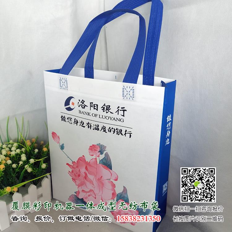 銀行金融機構無紡布袋手提袋廣告宣傳袋可以訂做嗎?  郵政儲蓄銀行無紡布袋 郵政儲蓄銀行手提袋 農(nóng)業(yè)銀行手提袋 工商銀行手提袋 興業(yè)銀行手提袋廠家 招商銀行手提袋 建設銀行手提袋 交通銀行手提袋 廣發(fā)銀行手提袋 浦發(fā)行手提袋廠家 中原銀行手提袋廠家 農(nóng)商銀行手提袋廠家 農(nóng)業(yè)銀行無紡布袋 工商銀行無紡布袋 興業(yè)銀行無紡布袋廠家 招商銀行無紡布袋 建設銀行無紡布袋 交通銀行無紡布袋 廣發(fā)銀行無紡布袋 浦發(fā)行無紡布袋廠家 第5張 銀行金融機構無紡布袋手提袋廣告宣傳袋可以訂做嗎?  郵政儲蓄銀行無紡布袋 郵政儲蓄銀行手提袋 農(nóng)業(yè)銀行手提袋 工商銀行手提袋 興業(yè)銀行手提袋廠家 招商銀行手提袋 建設銀行手提袋 交通銀行手提袋 廣發(fā)銀行手提袋 浦發(fā)行手提袋廠家 中原銀行手提袋廠家 農(nóng)商銀行手提袋廠家 農(nóng)業(yè)銀行無紡布袋 工商銀行無紡布袋 興業(yè)銀行無紡布袋廠家 招商銀行無紡布袋 建設銀行無紡布袋 交通銀行無紡布袋 廣發(fā)銀行無紡布袋 浦發(fā)行無紡布袋廠家 第5張