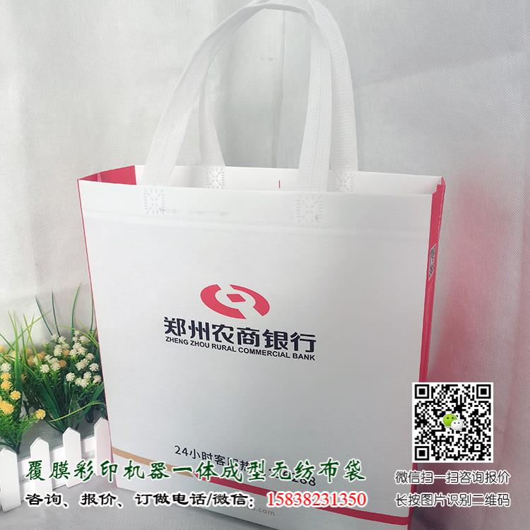 銀行金融機構無紡布袋手提袋廣告宣傳袋可以訂做嗎?  郵政儲蓄銀行無紡布袋 郵政儲蓄銀行手提袋 農(nóng)業(yè)銀行手提袋 工商銀行手提袋 興業(yè)銀行手提袋廠家 招商銀行手提袋 建設銀行手提袋 交通銀行手提袋 廣發(fā)銀行手提袋 浦發(fā)行手提袋廠家 中原銀行手提袋廠家 農(nóng)商銀行手提袋廠家 農(nóng)業(yè)銀行無紡布袋 工商銀行無紡布袋 興業(yè)銀行無紡布袋廠家 招商銀行無紡布袋 建設銀行無紡布袋 交通銀行無紡布袋 廣發(fā)銀行無紡布袋 浦發(fā)行無紡布袋廠家 第7張 銀行金融機構無紡布袋手提袋廣告宣傳袋可以訂做嗎?  郵政儲蓄銀行無紡布袋 郵政儲蓄銀行手提袋 農(nóng)業(yè)銀行手提袋 工商銀行手提袋 興業(yè)銀行手提袋廠家 招商銀行手提袋 建設銀行手提袋 交通銀行手提袋 廣發(fā)銀行手提袋 浦發(fā)行手提袋廠家 中原銀行手提袋廠家 農(nóng)商銀行手提袋廠家 農(nóng)業(yè)銀行無紡布袋 工商銀行無紡布袋 興業(yè)銀行無紡布袋廠家 招商銀行無紡布袋 建設銀行無紡布袋 交通銀行無紡布袋 廣發(fā)銀行無紡布袋 浦發(fā)行無紡布袋廠家 第7張