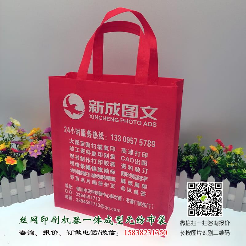 廣告圖文店無紡布袋廠家訂制 資料袋無紡布袋  圖文袋 無紡布圖文袋 無紡布袋 無紡布廣告袋 廣告圖文袋 資料袋 資料圖文袋 廣告店專用袋 裝資料袋 第2張 廣告圖文店無紡布袋廠家訂制 資料袋無紡布袋  圖文袋 無紡布圖文袋 無紡布袋 無紡布廣告袋 廣告圖文袋 資料袋 資料圖文袋 廣告店專用袋 裝資料袋 第2張