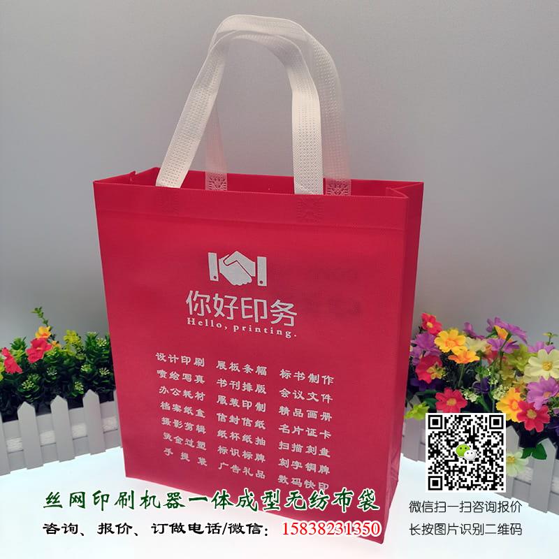 廣告圖文店無紡布袋廠家訂制 資料袋無紡布袋  圖文袋 無紡布圖文袋 無紡布袋 無紡布廣告袋 廣告圖文袋 資料袋 資料圖文袋 廣告店專用袋 裝資料袋 第3張 廣告圖文店無紡布袋廠家訂制 資料袋無紡布袋  圖文袋 無紡布圖文袋 無紡布袋 無紡布廣告袋 廣告圖文袋 資料袋 資料圖文袋 廣告店專用袋 裝資料袋 第3張