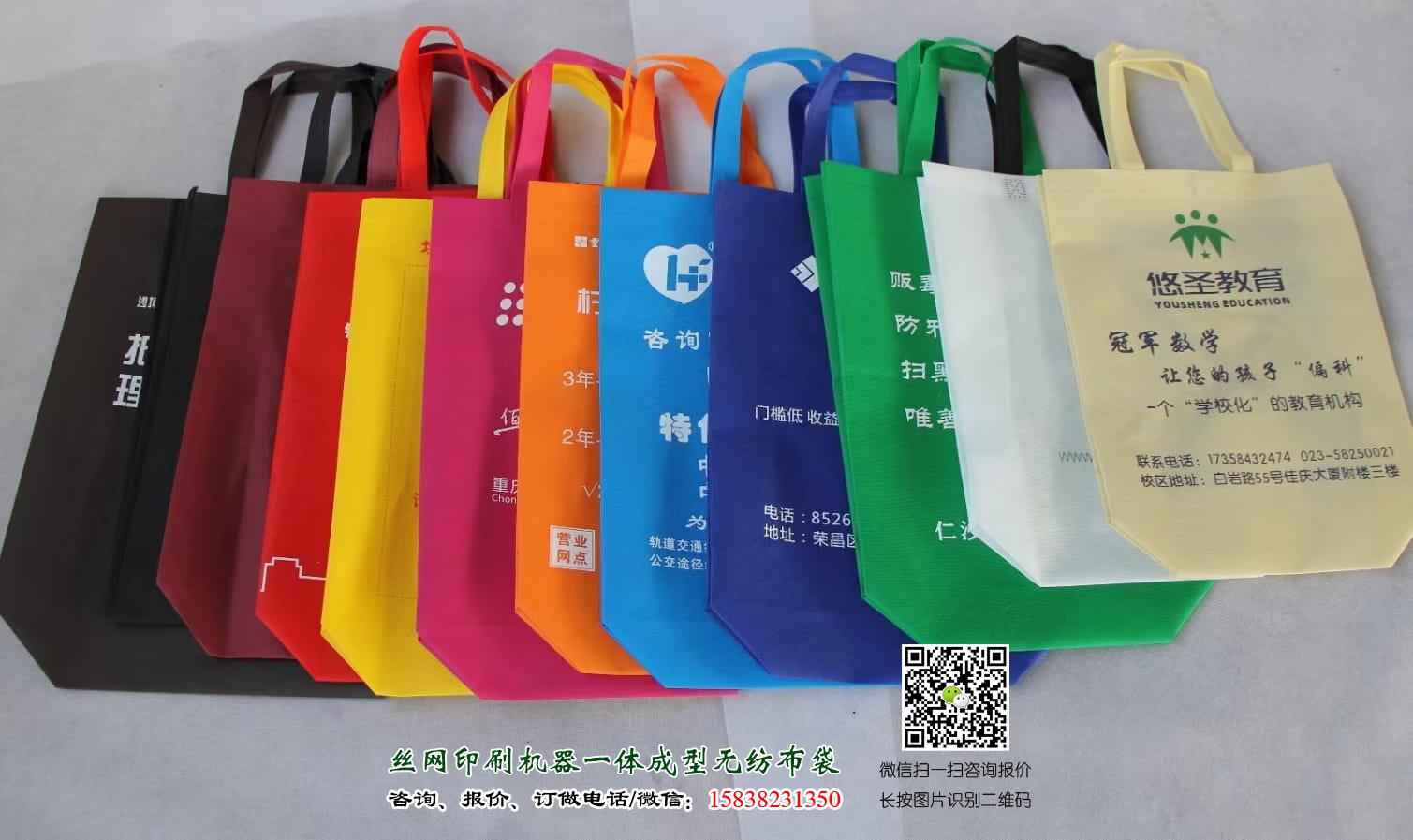 無(wú)紡布袋的應(yīng)用越來(lái)越廣泛了  第2張 無(wú)紡布袋的應(yīng)用越來(lái)越廣泛了  第2張