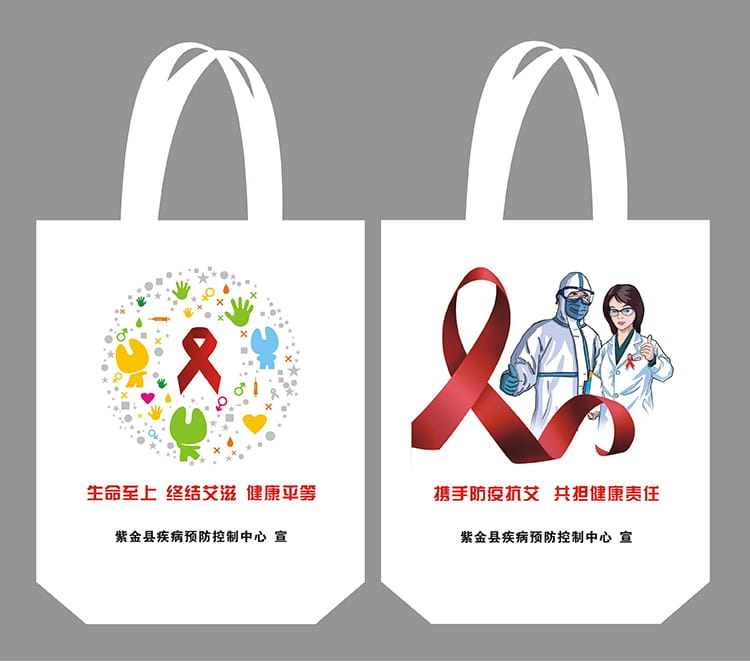 世界艾滋病日 防疫保健衛健委預防艾滋帆布袋可以定制啦  第1張 世界艾滋病日 防疫保健衛健委預防艾滋帆布袋可以定制啦  第1張