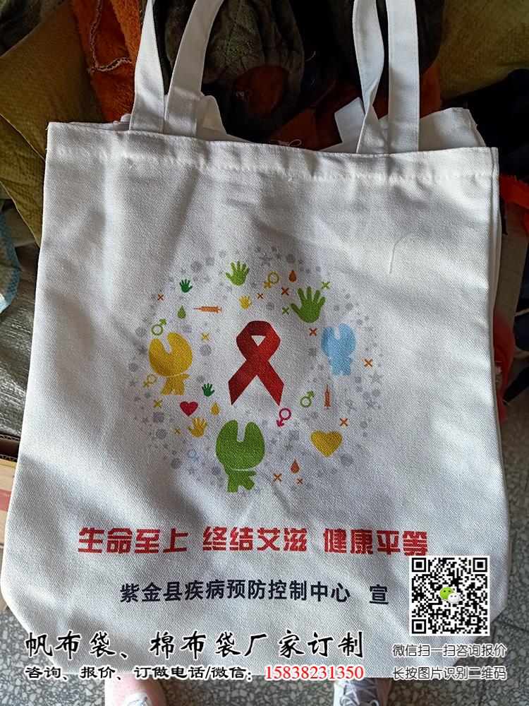 世界艾滋病日 防疫保健衛健委預防艾滋帆布袋可以定制啦  第3張 世界艾滋病日 防疫保健衛健委預防艾滋帆布袋可以定制啦  第3張