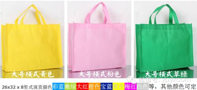 昆明無紡布袋環保袋定做(暢銷款量大價格低至0.50元) 第10張 昆明無紡布袋環保袋定做(暢銷款量大價格低至0.50元) 第10張