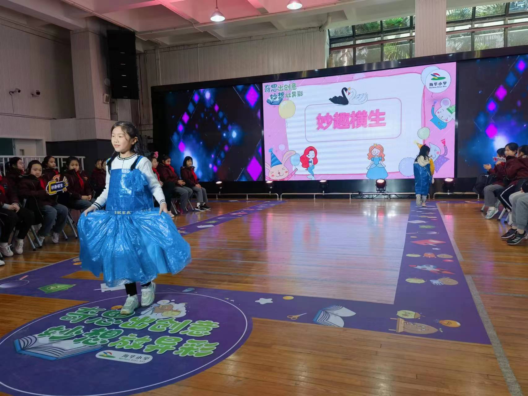 “解鎖”創(chuàng)新教育新玩法,一場(chǎng)“奇思妙想”服裝秀讓學(xué)生自信滿滿走上舞臺(tái)  第4張 “解鎖”創(chuàng)新教育新玩法,一場(chǎng)“奇思妙想”服裝秀讓學(xué)生自信滿滿走上舞臺(tái)  第4張