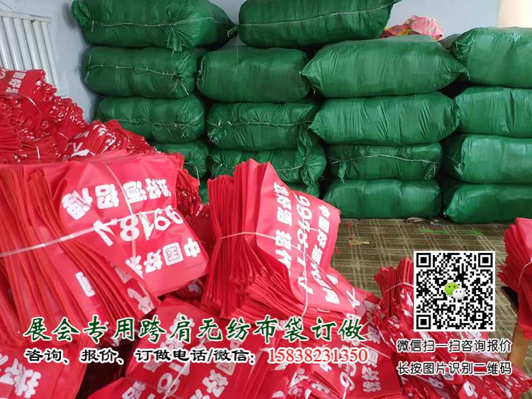 展會跨肩袋廠家告訴您參展糖酒會需要準備哪些東西和物品?  第8張 展會跨肩袋廠家告訴您參展糖酒會需要準備哪些東西和物品?  第8張