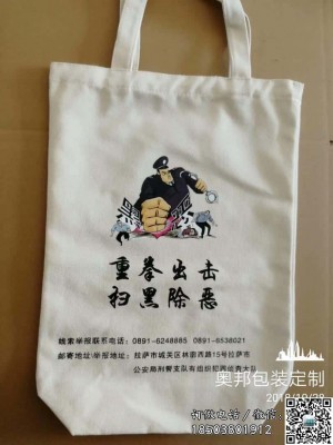 掃黑除惡帆布袋廠家定制