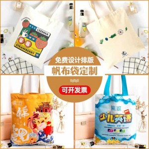 帆布袋免費(fèi)設(shè)計(jì)排版 可定制印刷logo