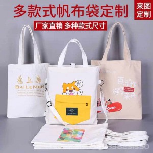 多種款式高檔帆布袋廠家定制