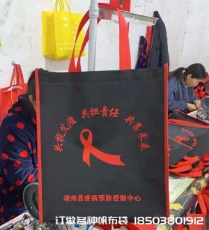 預(yù)防艾滋手提袋 關(guān)愛艾滋手提袋出貨啦