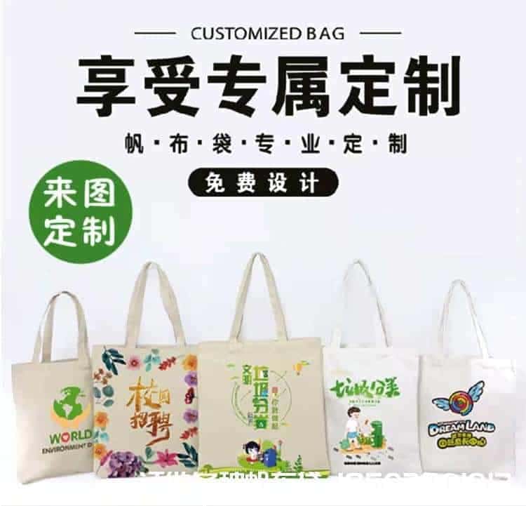 每日一圖：帆布袋專業(yè)來(lái)圖訂制 廠家訂做帆布袋