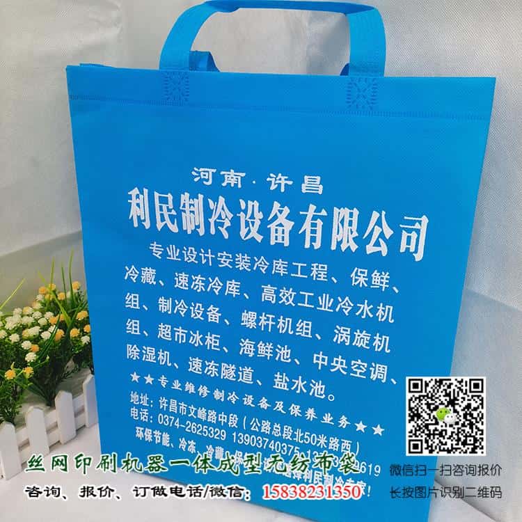 冠豪高新：目前公司已承接環保無紡布袋訂單，在小批量生產　　今年無紡布行業競爭相當慘烈，又一家大型公司投身到無紡布環保袋生產中。以往生產無紡布環保袋的企業大多是小作坊式的企業，大型企業很少，看來以后小型