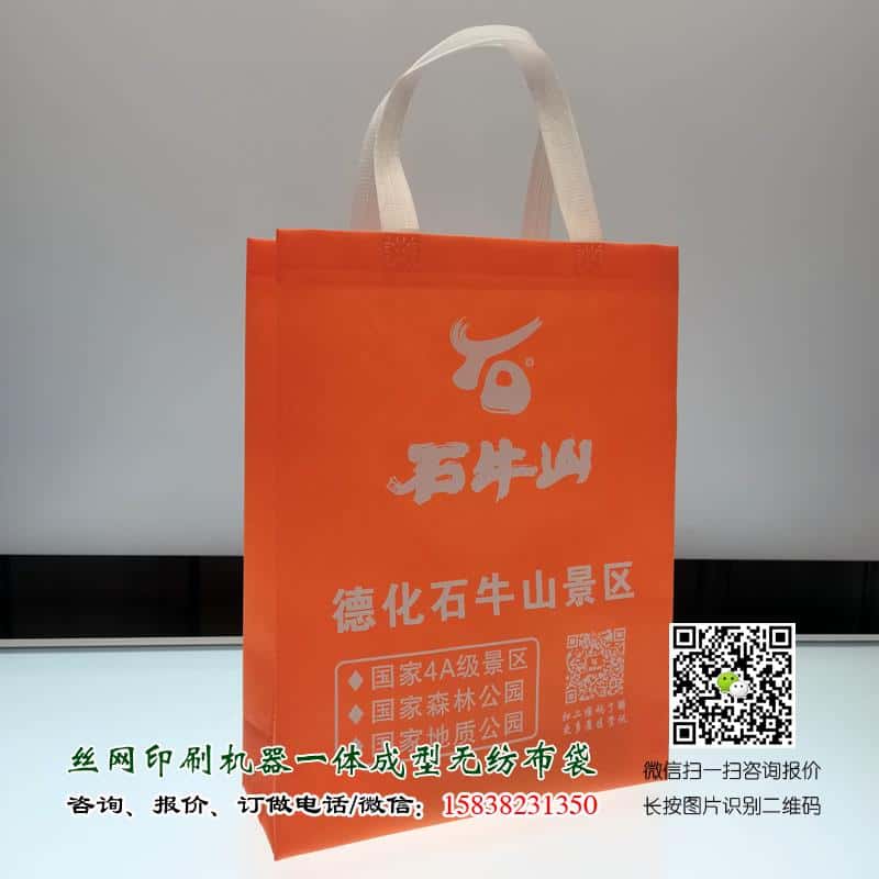 無紡布手提袋廠家告訴您絲網印刷技術是怎么回事？