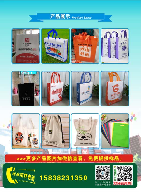培訓(xùn)學(xué)校專用無紡布廣告手提袋宣傳圖  第2張