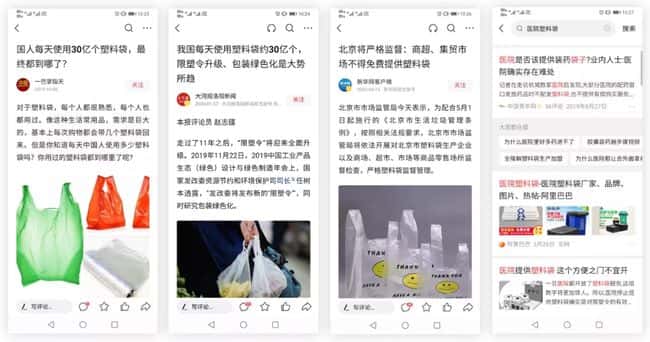 “禁塑令”給行業(yè)帶來巨大想象空間，可降解塑料袋產(chǎn)業(yè)井噴式增長  第2張
