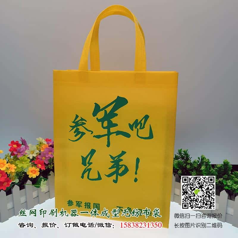 政府部門宣傳用環(huán)保袋哪里有賣?廠家供應(yīng)政府廣告宣傳袋