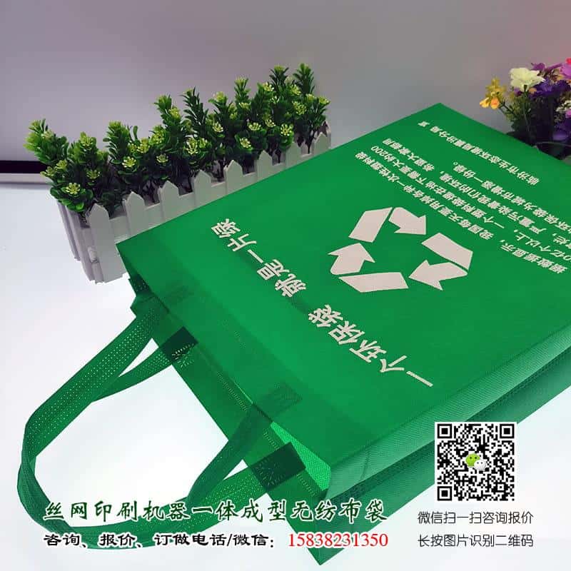 政府部門宣傳用環(huán)保袋哪里有賣?廠家供應(yīng)政府廣告宣傳袋  第3張
