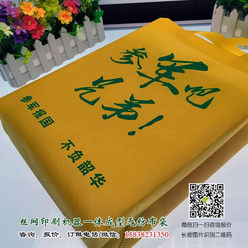 政府部門宣傳用環(huán)保袋哪里有賣?廠家供應(yīng)政府廣告宣傳袋  第2張