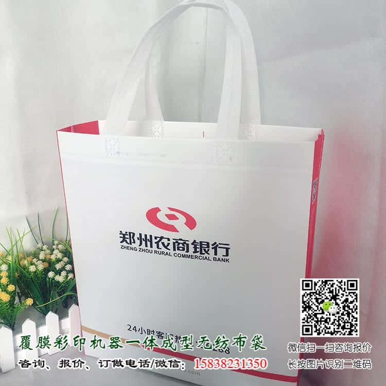 銀行金融機構(gòu)無紡布袋手提袋廣告宣傳袋可以訂做嗎？  第7張
