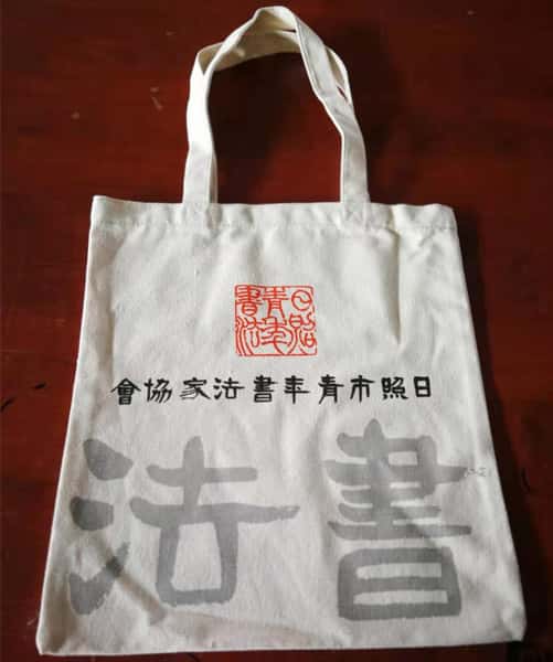 學(xué)校培訓(xùn)機(jī)構(gòu)用帆布袋廠家訂制  第3張