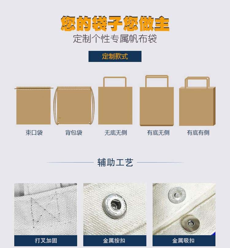 帆布袋 單肩帆布袋 學(xué)生單肩帆布袋 第7張 帆布袋 單肩帆布袋 學(xué)生單肩帆布袋 第7張