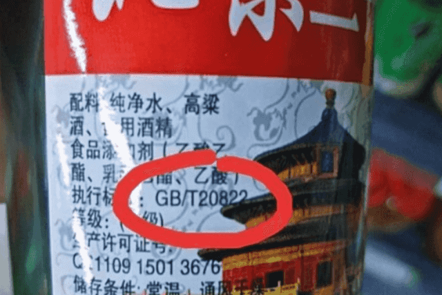 超市里3款酒“真憋屈”！明明是糧食好酒，卻因包裝遭人嫌棄  第4張