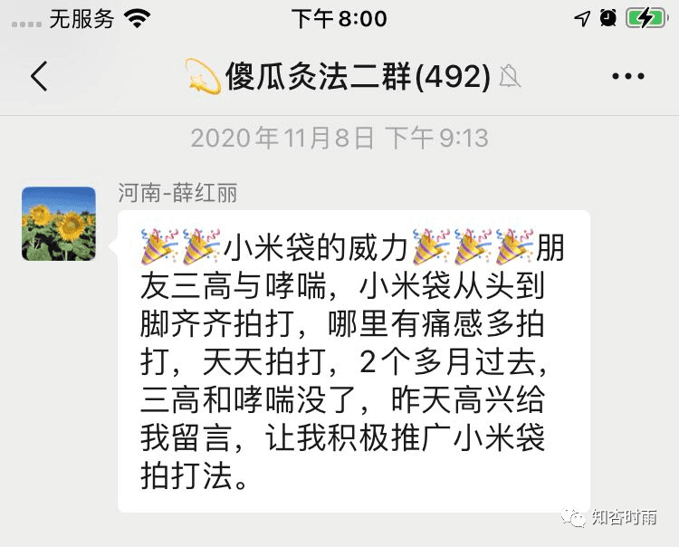 小米袋_一用就會愛上的拍打神器 第18張 小米袋_一用就會愛上的拍打神器 第18張