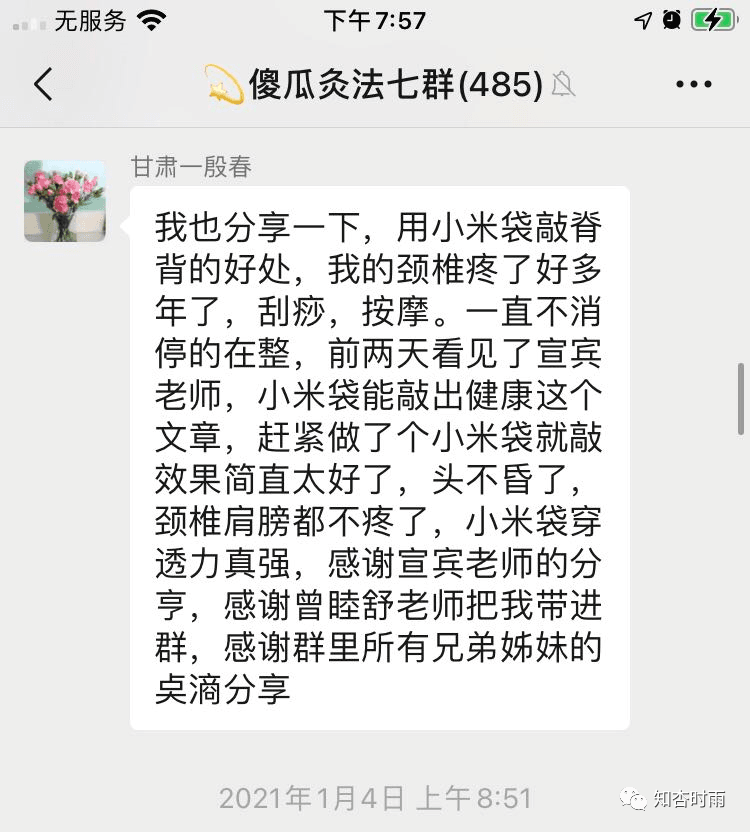 小米袋_一用就會愛上的拍打神器 第16張 小米袋_一用就會愛上的拍打神器 第16張