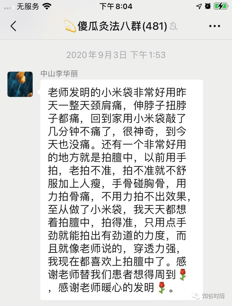 小米袋_一用就會愛上的拍打神器 第23張 小米袋_一用就會愛上的拍打神器 第23張