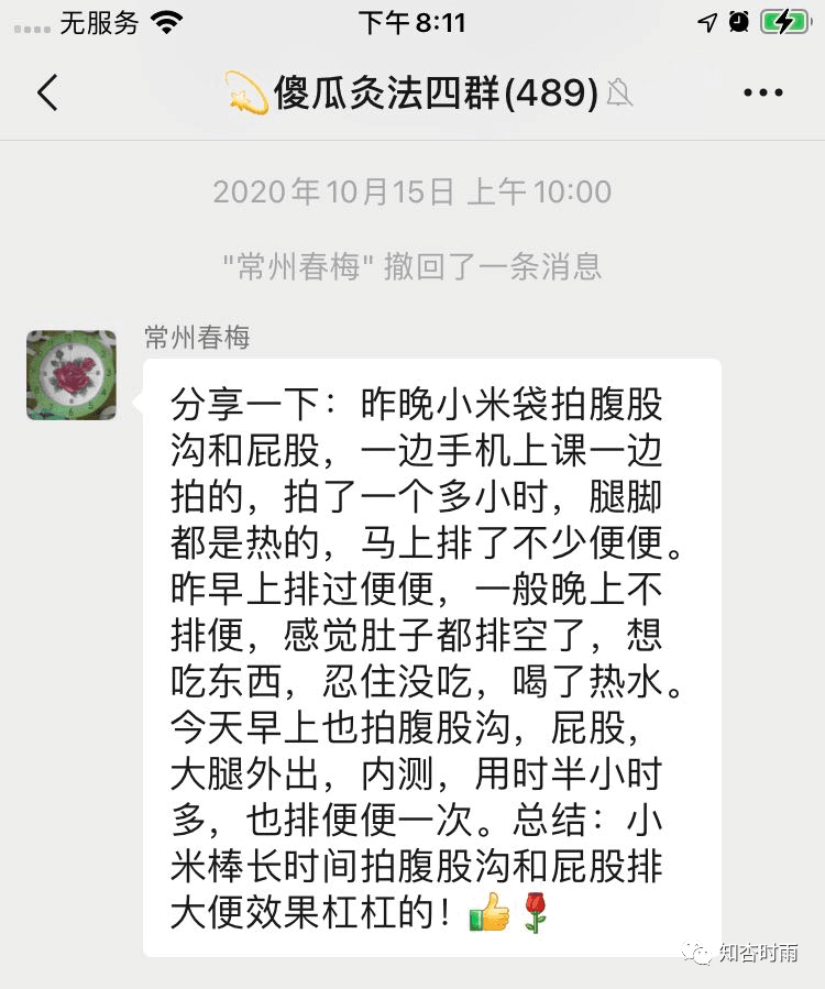 小米袋_一用就會愛上的拍打神器 第42張 小米袋_一用就會愛上的拍打神器 第42張