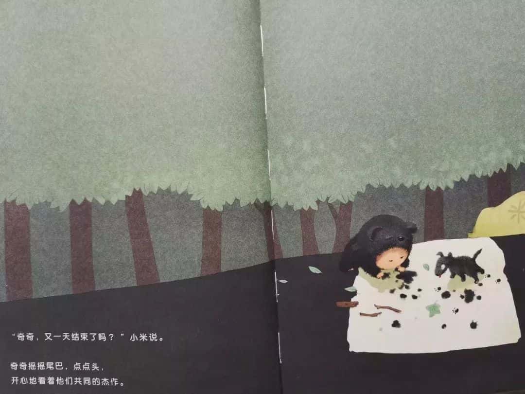 繪本故事【小米有個小袋子】 第18張 繪本故事【小米有個小袋子】 第18張