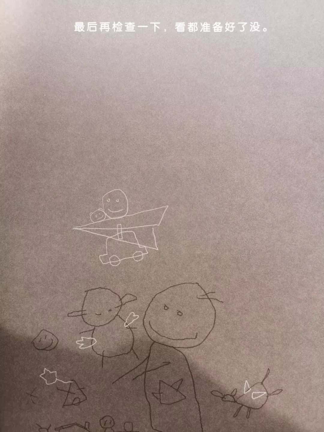 繪本故事【小米有個小袋子】 第21張 繪本故事【小米有個小袋子】 第21張