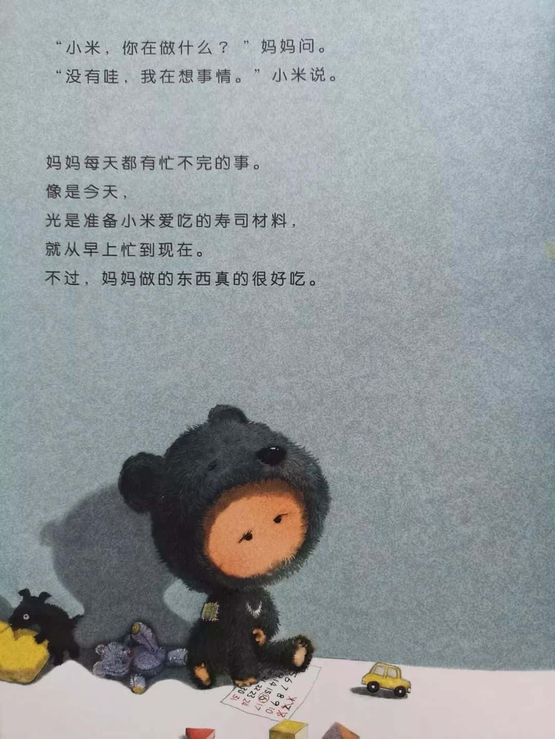 【親子伴讀】小米有個小袋子 第3張 【親子伴讀】小米有個小袋子 第3張