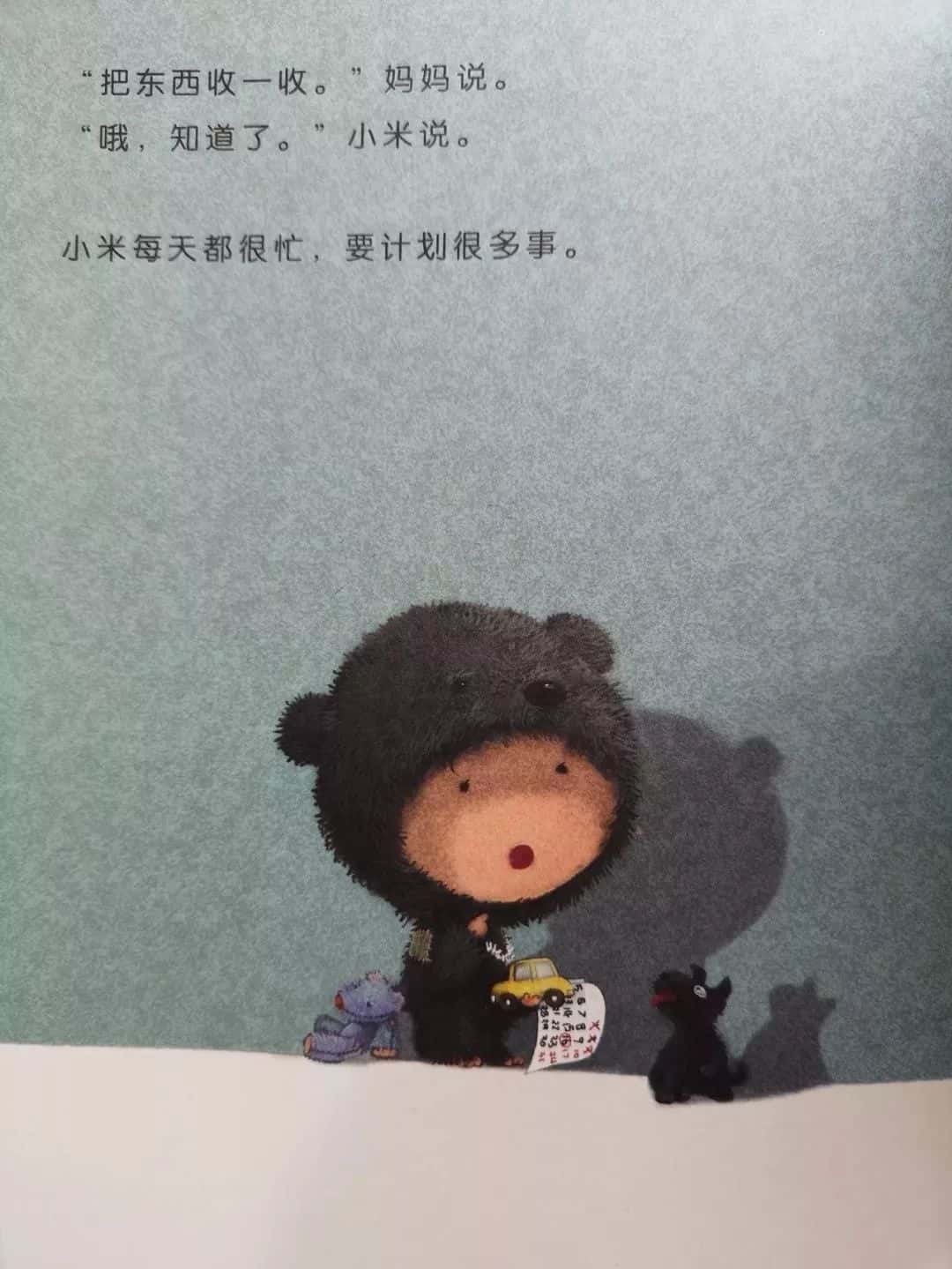 【親子伴讀】小米有個小袋子 第5張 【親子伴讀】小米有個小袋子 第5張