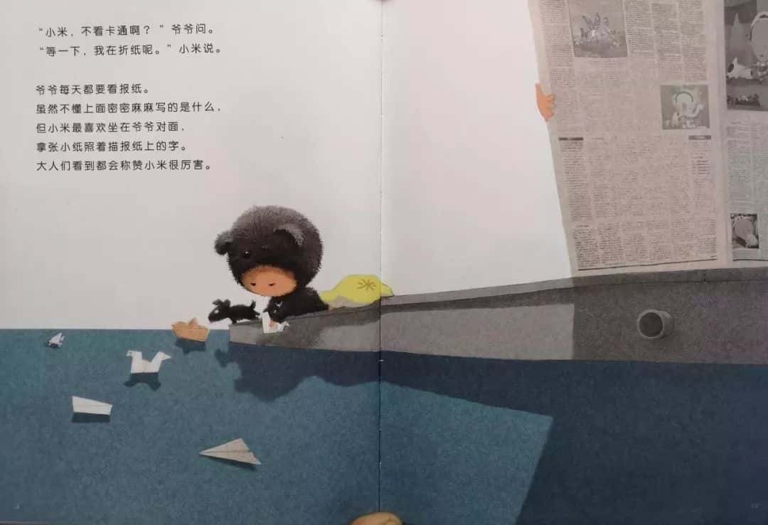 【親子伴讀】小米有個小袋子 第8張 【親子伴讀】小米有個小袋子 第8張